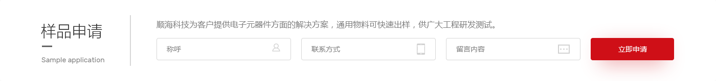 點(diǎn)擊申請(qǐng)