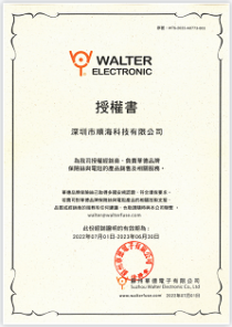 華德電子代理證書